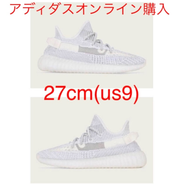 新品 確実正規品 yeezy boost 350 v2 シトリン 27cm