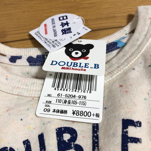DOUBLE.B(ダブルビー)のダブルB トレーナー、Tシャツ、パンツセット110 ミキハウス キッズ/ベビー/マタニティのキッズ服男の子用(90cm~)(Tシャツ/カットソー)の商品写真
