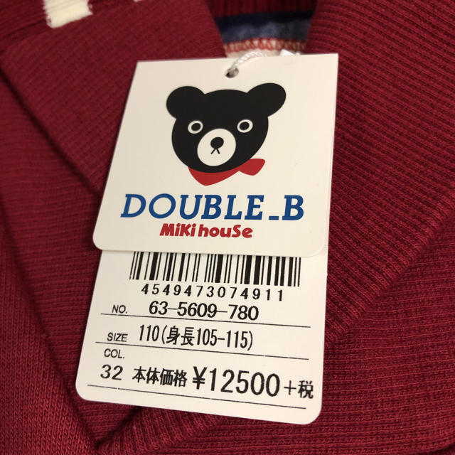 DOUBLE.B(ダブルビー)のダブルB トレーナー、Tシャツ、パンツセット110 ミキハウス キッズ/ベビー/マタニティのキッズ服男の子用(90cm~)(Tシャツ/カットソー)の商品写真