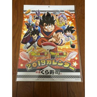 ドラゴンボール(ドラゴンボール)のドラゴンボール 2019年カレンダー(カレンダー/スケジュール)