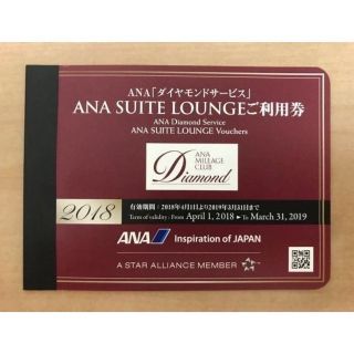 エーエヌエー(ゼンニッポンクウユ)(ANA(全日本空輸))の 全日空スイートラウンジ利用券一枚　有効期間　2019年3月31日(その他)