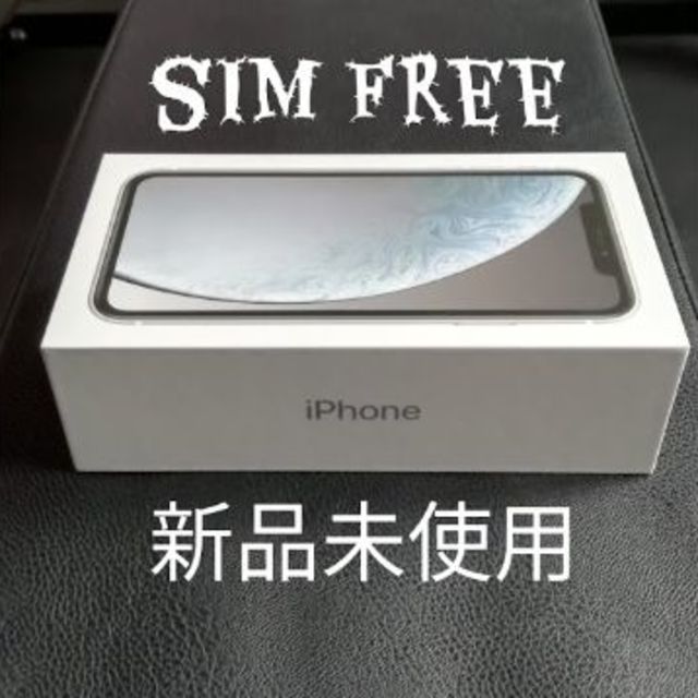 iPhone(アイフォーン)の【SIMフリー済】iPhone XR 64GB 新品未使用 スマホ/家電/カメラのスマートフォン/携帯電話(スマートフォン本体)の商品写真