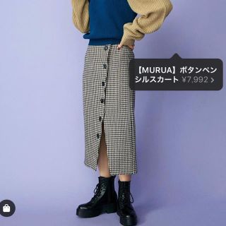 ムルーア(MURUA)のMURUA ペンシルスカート(ロングスカート)