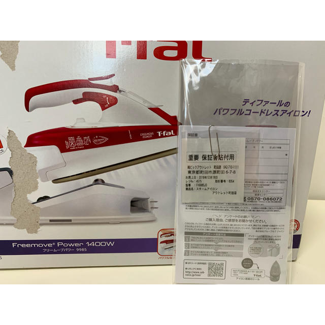 T-fal(ティファール)の未使用展示品 T-fal スチームアイロン FV9985J0 メーカー保証付 スマホ/家電/カメラの生活家電(アイロン)の商品写真