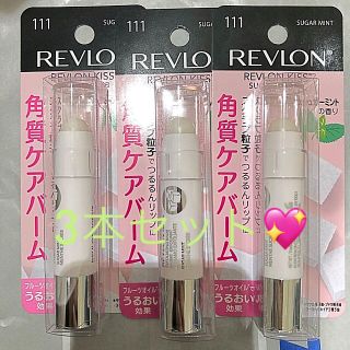 レブロン(REVLON)の限定完売品☆REVLON キスシュガースクラブ☆@コスメ高評価☆5.5角質ケア(リップケア/リップクリーム)