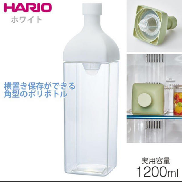 HARIO(ハリオ)のカークボトル ホワイト ハリオ インテリア/住まい/日用品のキッチン/食器(容器)の商品写真