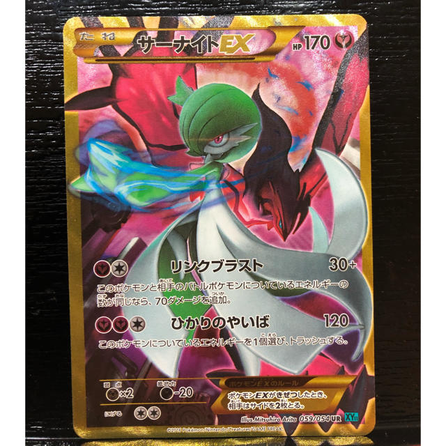 ポケモン - 新品✨ポケモンカードゲーム サーナイトEX URの通販 by
