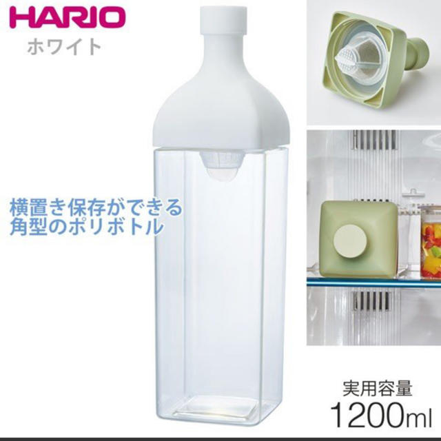 HARIO(ハリオ)のカークボトル ホワイト ハリオ  1 インテリア/住まい/日用品のキッチン/食器(容器)の商品写真