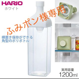 ハリオ(HARIO)のカークボトル ハリオ ホワイト ２本(容器)