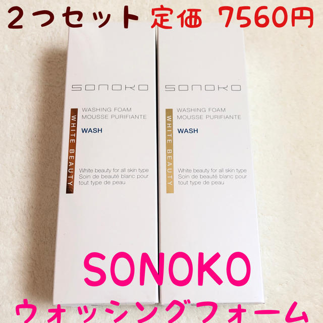 SONOKO 洗顔フォーム ホワイトビューティー ウォッシングフォーム