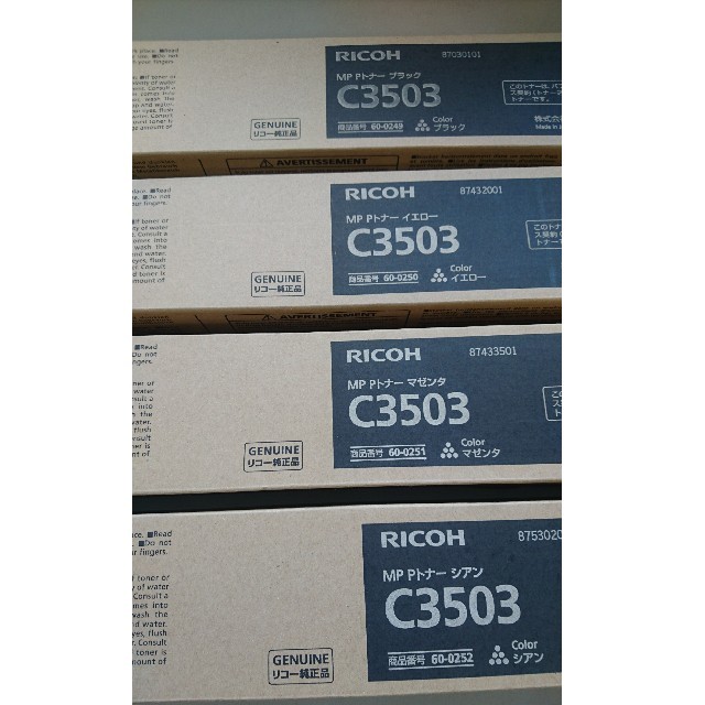 RICOH(リコー)のハート  リコー トナー C3503  4本セット その他のその他(その他)の商品写真