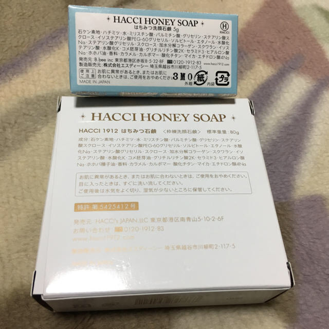 HACCI(ハッチ)のHacchi♡ハッチ♡はちみつ石鹸♡ソープ♡新品 コスメ/美容のスキンケア/基礎化粧品(洗顔料)の商品写真