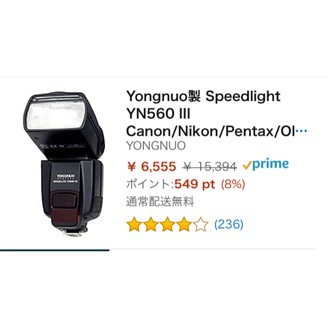 YONGNUO YN560Ⅲ x2 YN560-TX スピードライト スマホ/家電/カメラのカメラ(ストロボ/照明)の商品写真