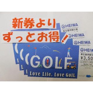 ☆これが最後 複数枚利用できる割引券☆株主優待券☆ PGM 平和 ☆ ８ 枚 ☆(ゴルフ場)