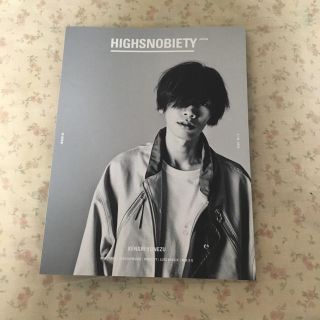 【米津玄師表紙】HIGHSNOBIETY JAPAN ISSUE 01(アート/エンタメ/ホビー)