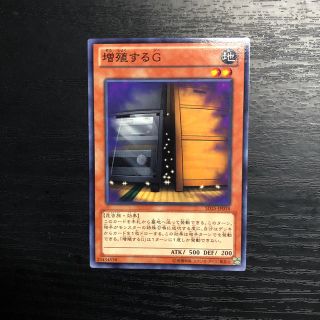 ユウギオウ(遊戯王)の増殖するG(カード)