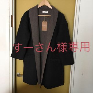 サンバレー(SUNVALLEY)のSunvalley  カシミヤタッチガウンコート  新品(ロングコート)