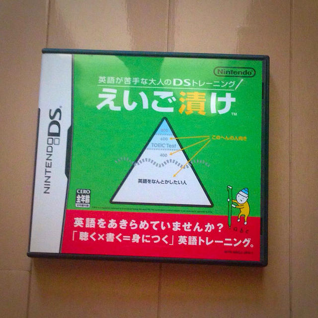 任天堂DSソフト★えいご漬け エンタメ/ホビーのエンタメ その他(その他)の商品写真