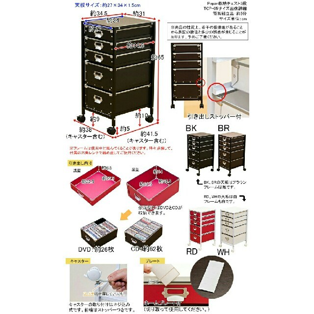 収納チェスト5段 インテリア/住まい/日用品の収納家具(棚/ラック/タンス)の商品写真