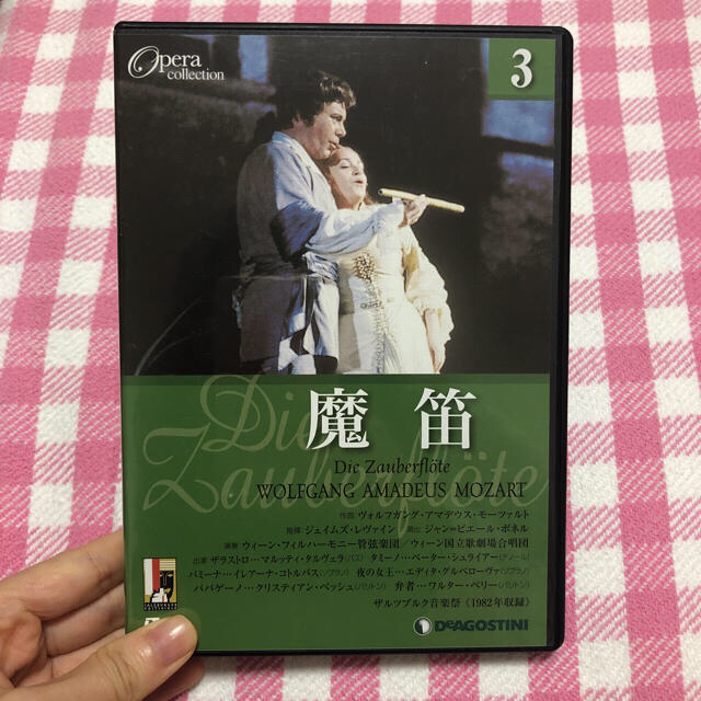 魔笛 デアゴスティーニ  DVD エンタメ/ホビーのDVD/ブルーレイ(外国映画)の商品写真