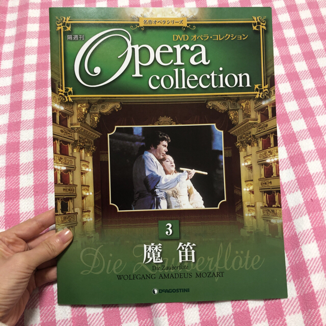 魔笛 デアゴスティーニ  DVD エンタメ/ホビーのDVD/ブルーレイ(外国映画)の商品写真