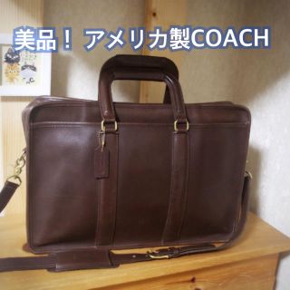 コーチ(COACH)の激レア!! COACH ビジネスバッグ アメリカ製 ブリーフ(ビジネスバッグ)