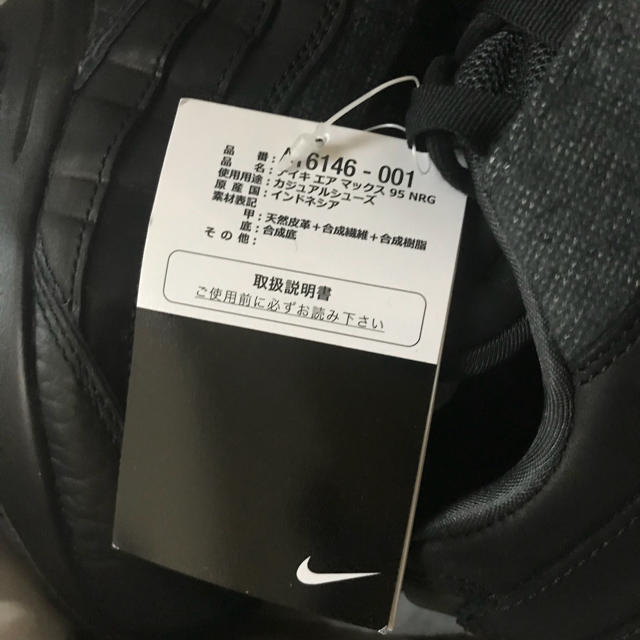 NIKE(ナイキ)の新品 ナイキ エアマックス95 NRG NIKE AIR MAX95 NRG  メンズの靴/シューズ(スニーカー)の商品写真