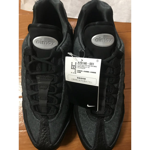 NIKE(ナイキ)の新品 ナイキ エアマックス95 NRG NIKE AIR MAX95 NRG  メンズの靴/シューズ(スニーカー)の商品写真