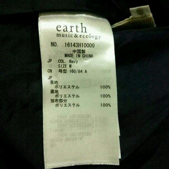 earth music & ecology(アースミュージックアンドエコロジー)の新品アース♡完売ワンピース レディースのワンピース(ひざ丈ワンピース)の商品写真