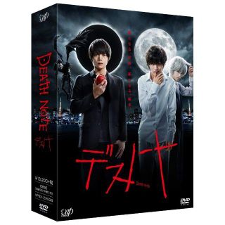 「デスノート」DVD BOX 窪田正孝  山崎賢人(TVドラマ)