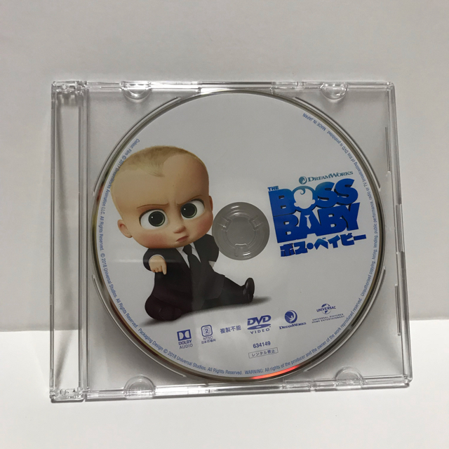 リメンバーミー  と ボスベイビー  DVD