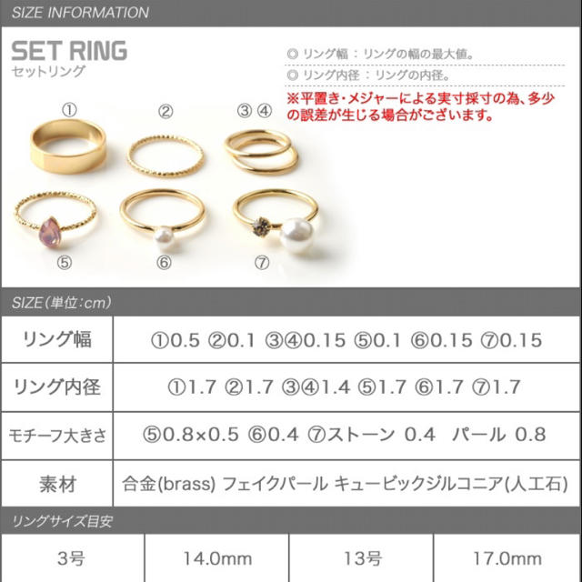 リング セット レディースのアクセサリー(リング(指輪))の商品写真