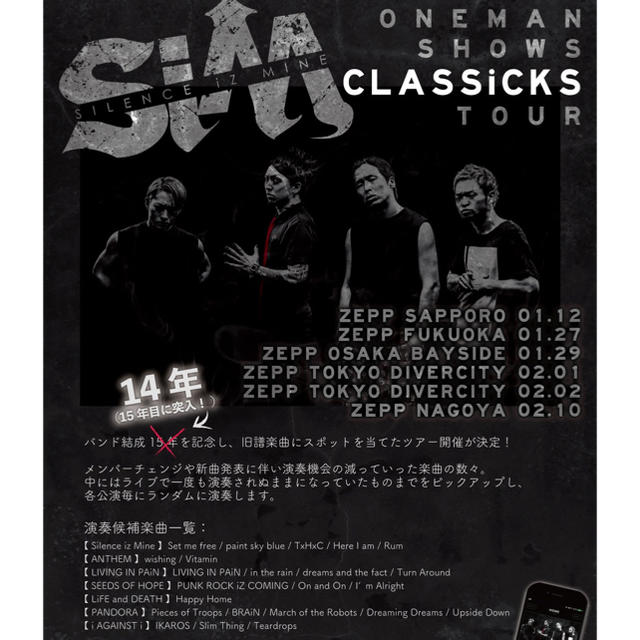 SiM   CLASSICKS TOUR  チケット