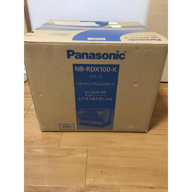 新品未開封 panasonic ロティサリーグリルスマホ/家電/カメラ