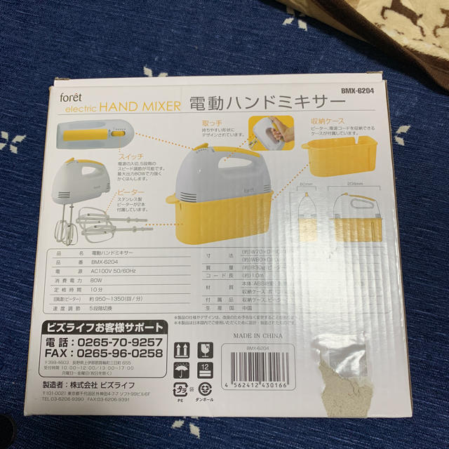 ハンドミキサー《値下げ》 スマホ/家電/カメラの調理家電(ジューサー/ミキサー)の商品写真