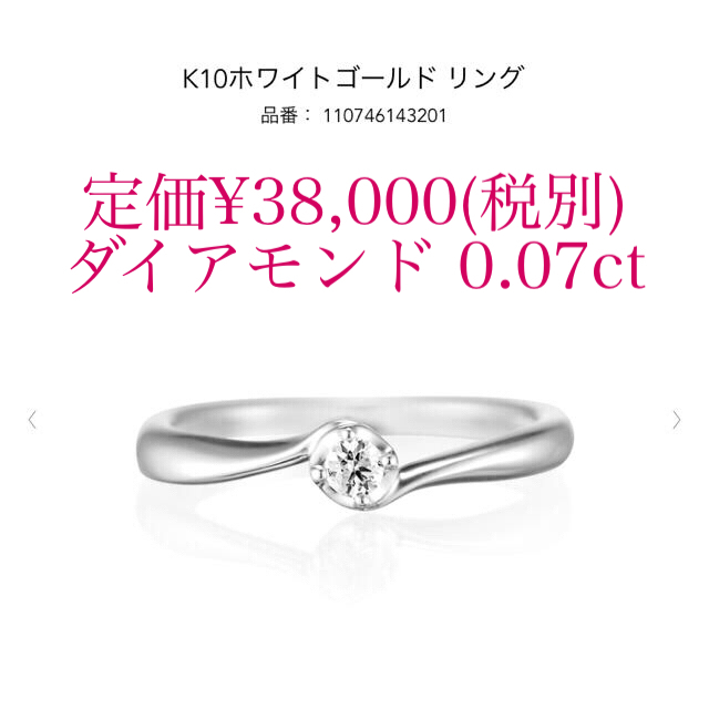 4℃(ヨンドシー)の4℃ ホワイトゴールド K10  ダイヤモンド リング 9号 レディースのアクセサリー(リング(指輪))の商品写真
