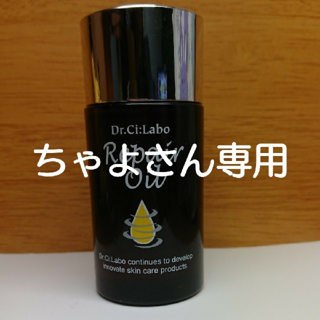 Dr.Ci Labo(ドクターシーラボ)のドクターシーラボ  コスメ/美容のベースメイク/化粧品(その他)の商品写真