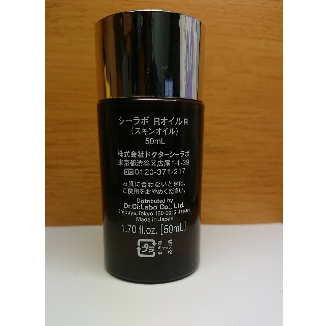 Dr.Ci Labo(ドクターシーラボ)のドクターシーラボ  コスメ/美容のベースメイク/化粧品(その他)の商品写真