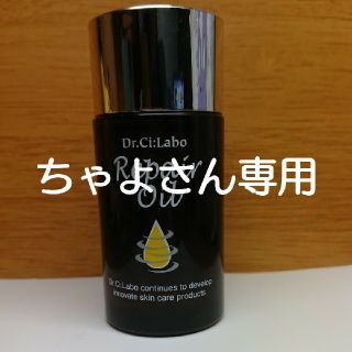 ドクターシーラボ(Dr.Ci Labo)のドクターシーラボ (その他)