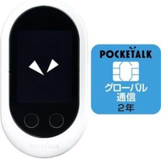 ポケトーク SIM付き　　ホワイト(旅行用品)