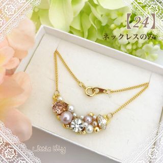 【24】スワロフスキー ヴィンテージ ローズ ピンク ネックレス ハンドメイド(ネックレス)