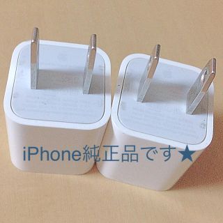 アイフォーン(iPhone)のiPhone正規品USB電源アダプタ２個セット(バッテリー/充電器)