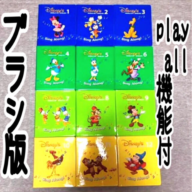 DWE ディズニー英語システム シングアロング CD DVD 知育玩具 DWE ディズニー英語システム シングアロング CD DVD 知育玩具