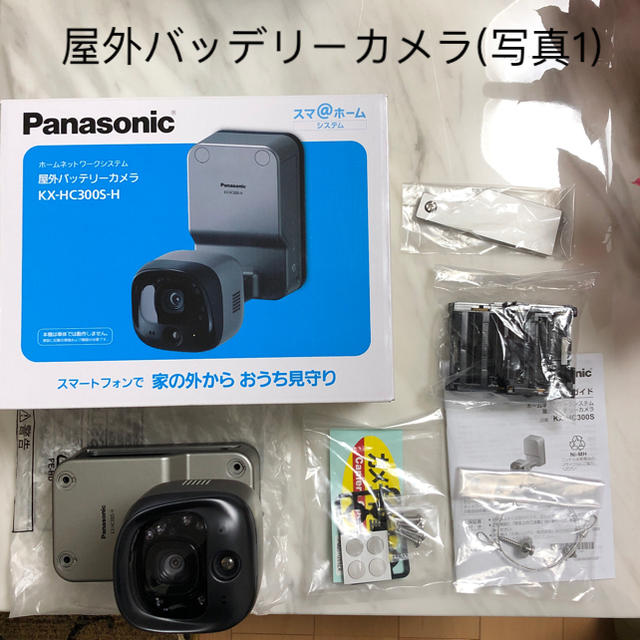 Panasonic(パナソニック)のパナソニック ホームユニットワークシステム(防犯カメラ) スマホ/家電/カメラのスマホ/家電/カメラ その他(防犯カメラ)の商品写真