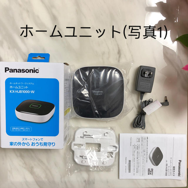 Panasonic(パナソニック)のパナソニック ホームユニットワークシステム(防犯カメラ) スマホ/家電/カメラのスマホ/家電/カメラ その他(防犯カメラ)の商品写真