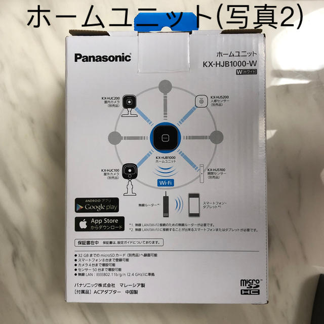 Panasonic(パナソニック)のパナソニック ホームユニットワークシステム(防犯カメラ) スマホ/家電/カメラのスマホ/家電/カメラ その他(防犯カメラ)の商品写真