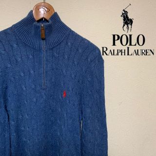 ラルフローレン(Ralph Lauren)のラルフローレン ハーフジップ  ニットセーター ケーブルニット ワンポイントロゴ(ニット/セーター)