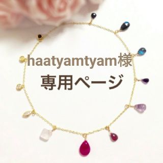 haatyamtyam様専用ページ(ピアス)