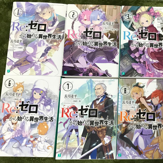 角川書店(カドカワショテン)の【きな様専用】Re:ゼロから始める異世界生活（本編18巻+EX3巻） エンタメ/ホビーの本(文学/小説)の商品写真