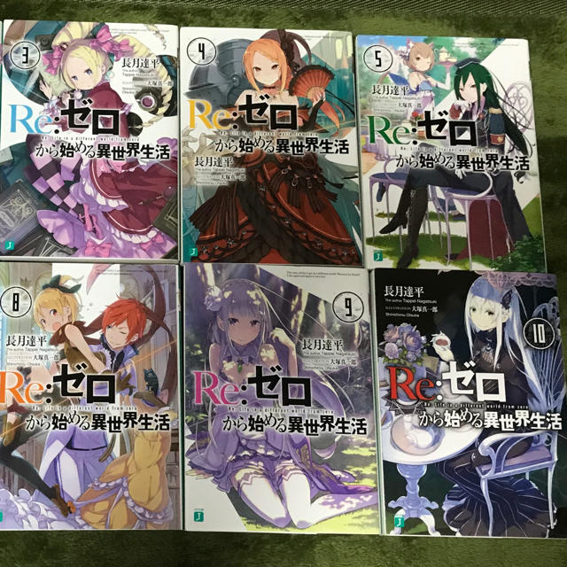 角川書店(カドカワショテン)の【きな様専用】Re:ゼロから始める異世界生活（本編18巻+EX3巻） エンタメ/ホビーの本(文学/小説)の商品写真